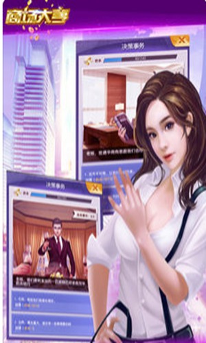 商场大亨最新版