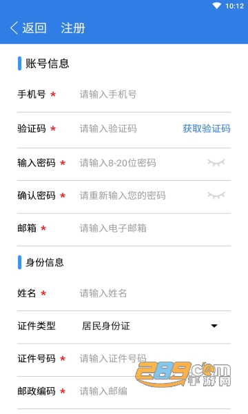 赣企开办e窗通app下载安卓2022最新版v3.1.6安卓版