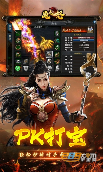 魔龙之怒单职业传奇送满Vv1.0.0安卓版
