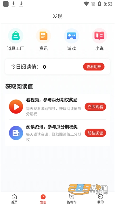 赞友商城app下载2022最新版v5.2.7官方版