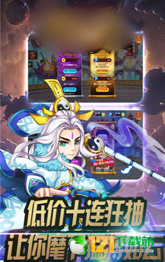 永恒封魔录APP
