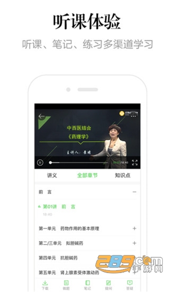正保医学教育网app官方2022最新版v8.2.5最新版