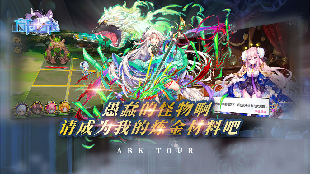 方舟之旅APP
