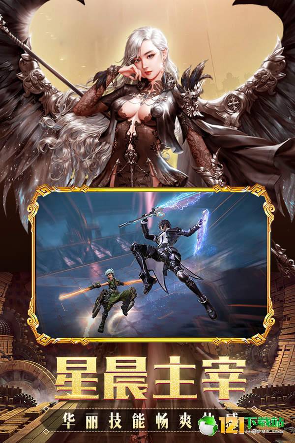 暗黑领主APP