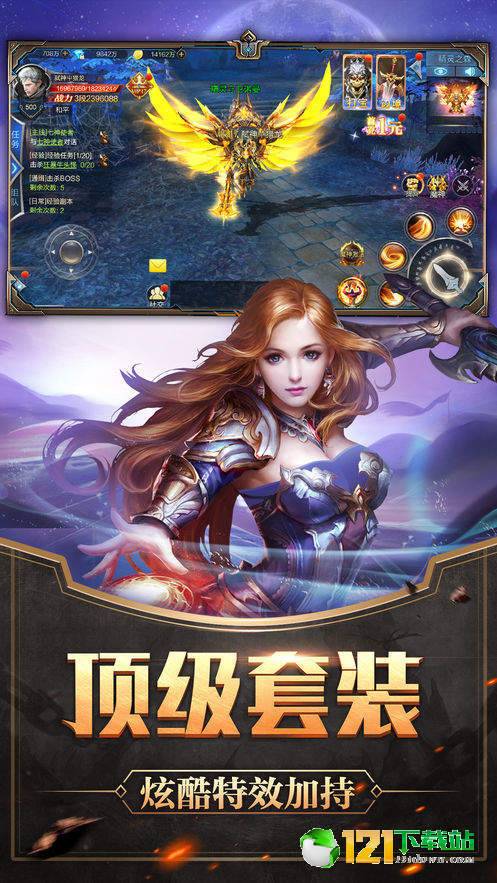 嗜血奇迹APP