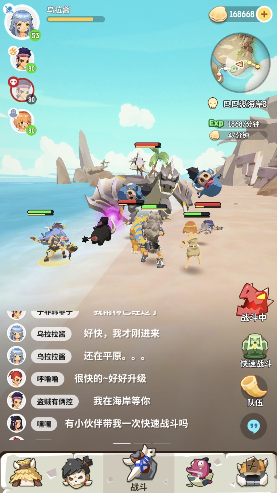 不休的乌拉拉APP