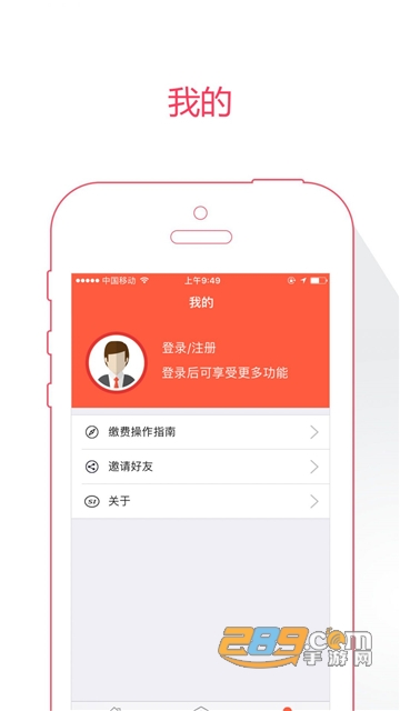 菏泽人社官方下载2024最新版v3.0.5.4官方安卓版