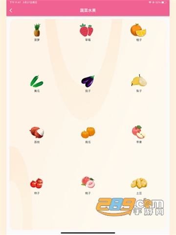 悟空启蒙app下载2022最新版v2.0.21.2最新版