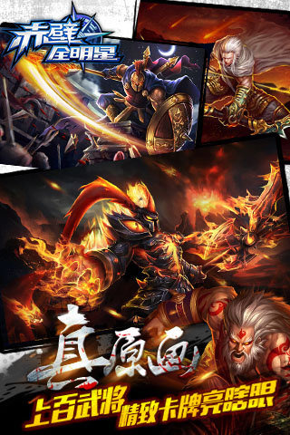 赤壁全明星APP