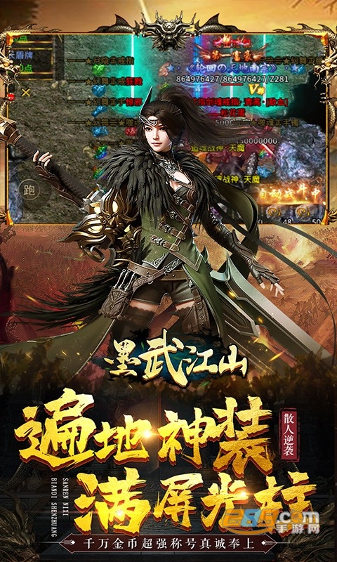 墨武江山BT版神器无限刀v1.0.0安卓版