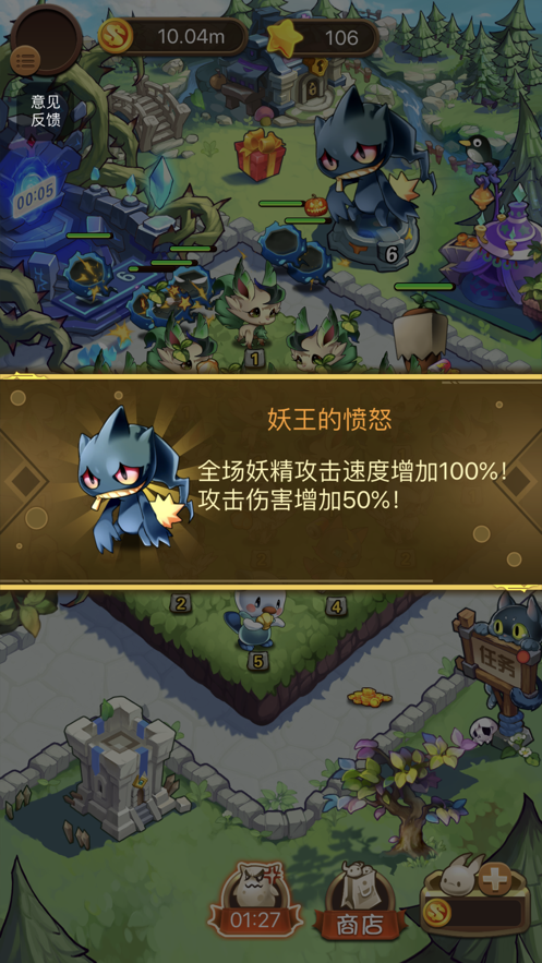合成精灵APP
