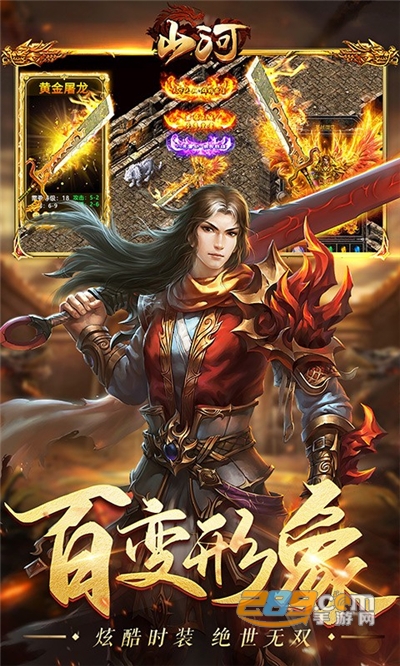 山河变态版高爆无限刀v1.0.0安卓版