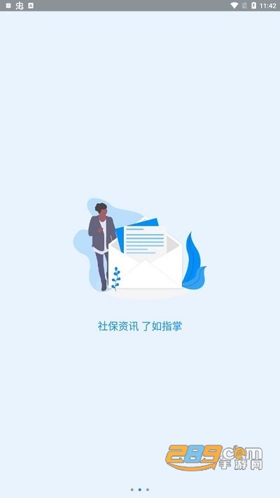 河南社保认证人脸识别平台下载官方版2023最新版本v1.4.2安卓版