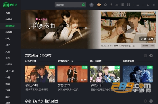 2022爱奇艺小爱音箱提取版v11.11.0安卓版