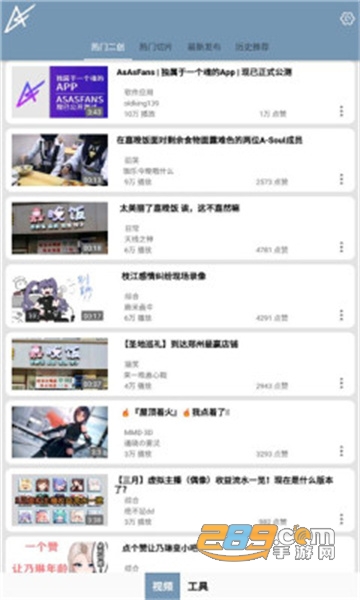 AsAsFans下载安卓官方版(as粉丝app)v1.1.4 最新版