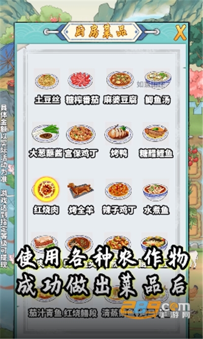 如意山庄游戏v1.0.1官方版