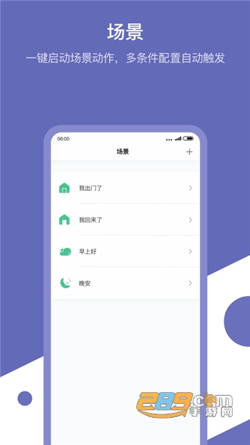 Aqara Home绿米大学app下载官方最新版v5.0.8最新安卓版