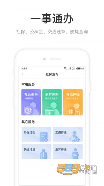 咱的驻马店app查疫苗接种信息官方2022最新版v4.2.0安卓版
