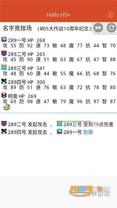名字竞技场下载官方最新版v1.0.0官方版