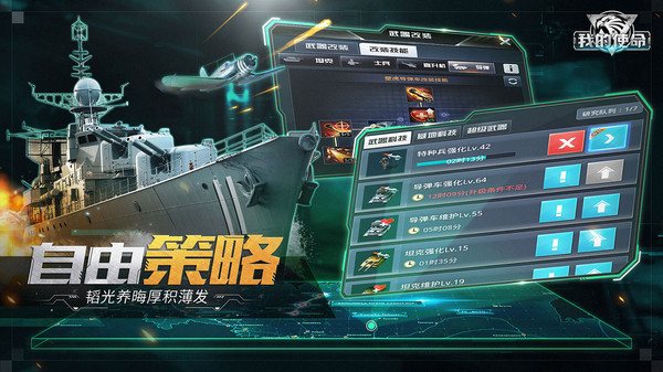 我的使命app