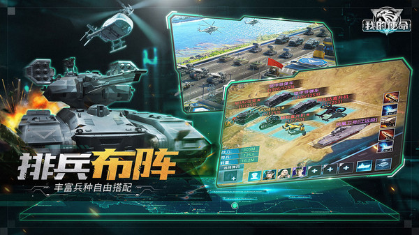我的使命app