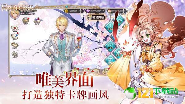 异界骑士物语APP