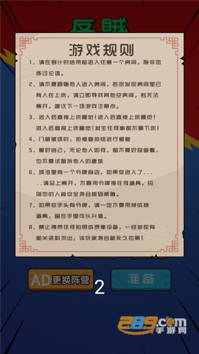 躺平三国破解版下载免广告获得奖励2022最新版本v1.0 最新版