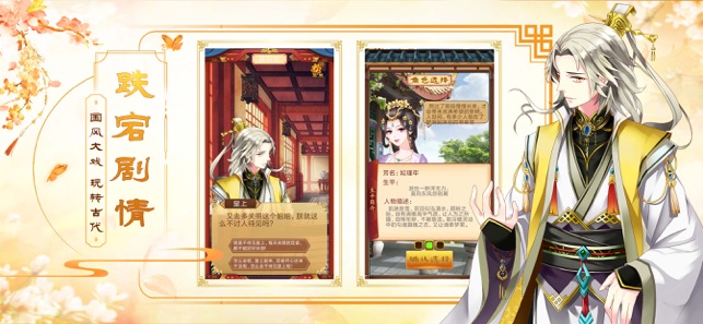 皇妃升职记APP