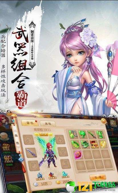玄剑录APP