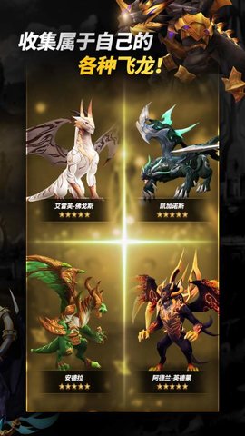 龙之空战APP