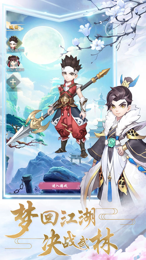 刀剑斗江湖app