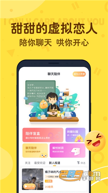 叨叨app下载官方安卓版v4.3.2.0官方安卓版