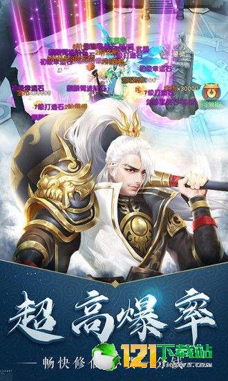 苍穹传之蜀山奇侠传app