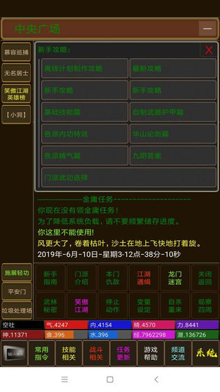 海洋江湖mud最新版