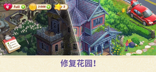 Lilys GardenAPP