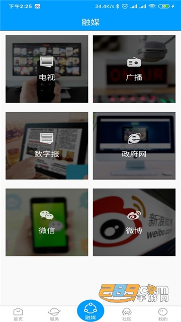 新沂融媒app下载2022最新官方版v4.1.0最新版