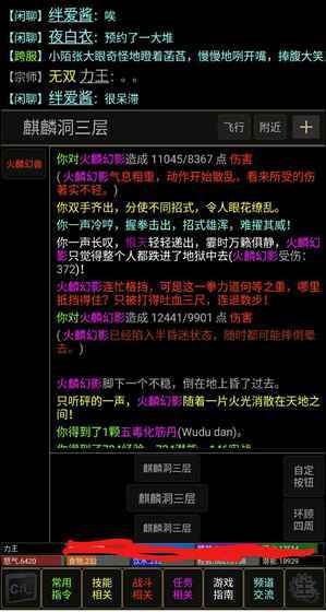 笑傲江湖mudapp