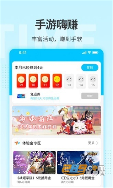 游钛游戏盒子app官方安卓版v3.3.4安卓版
