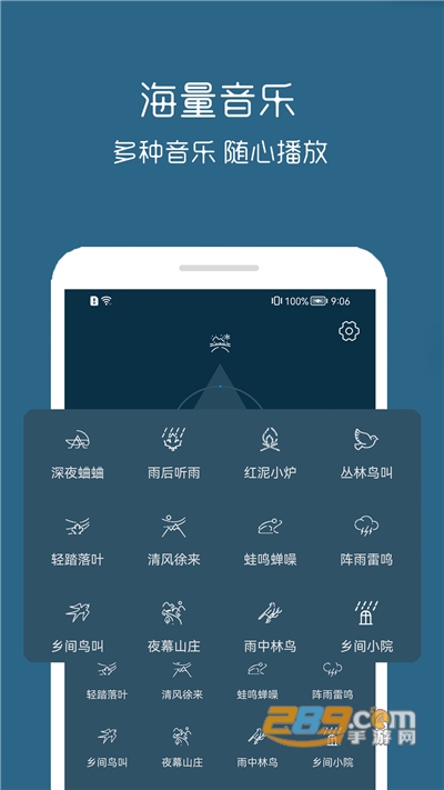 睡眠管家app下载最新版v1.0.3最新版