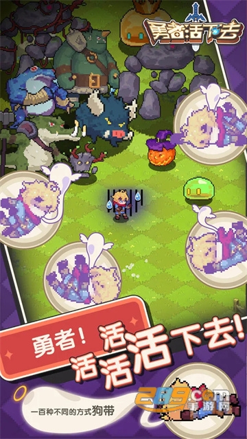 勇者活下去破解版下载2022最新版v1.0.1安卓版