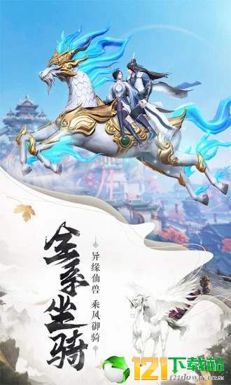 封仙之青云纪元app