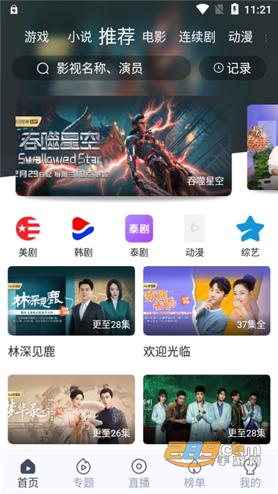 秒全视频app下载2022最新版v1.4.0官方版