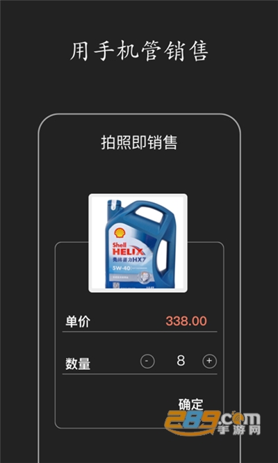 百草进销存销售管理app手机版最新下载v4.11.18安卓版