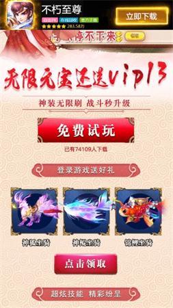 不朽至尊app