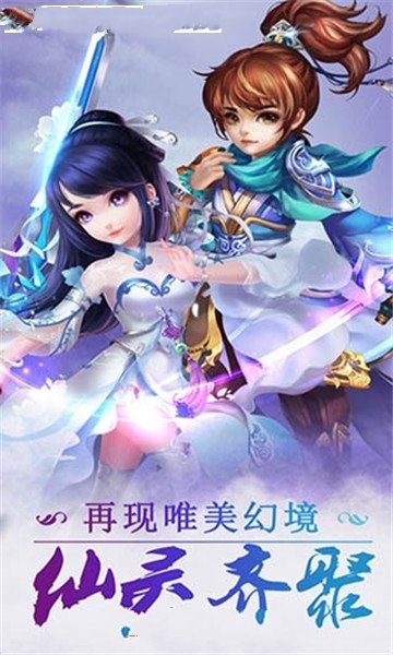 三界全明星app