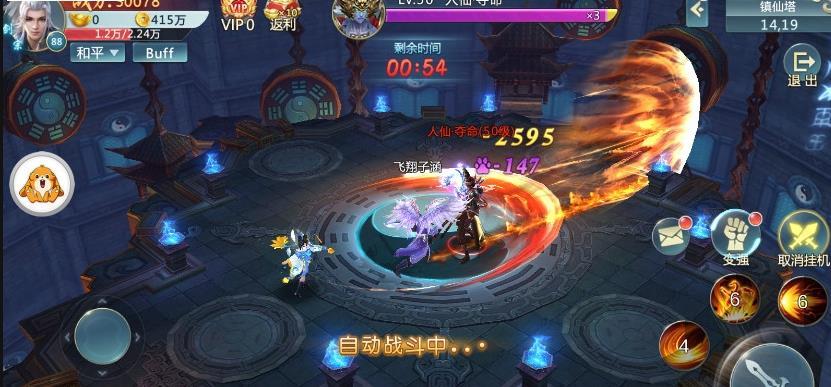 青云仙路app