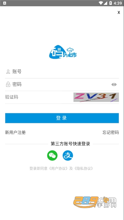 码上讷河医保缴费app官方版v2.0.2.010 最新版