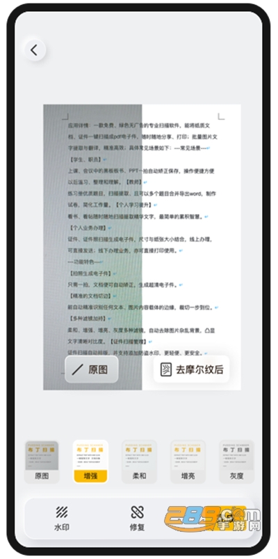 布丁扫描app下载2026最新版v3.6.2.3官方版