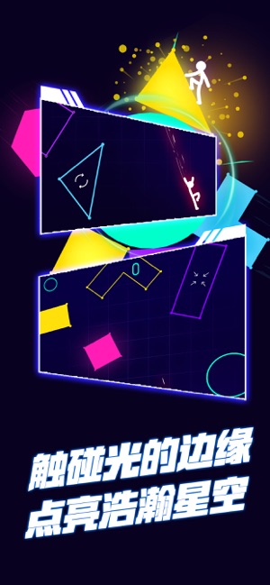点亮世界app