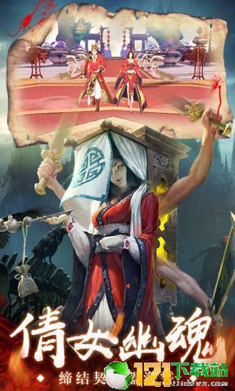 太古封魔录之湘西赶尸app